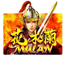 เกมสล็อต Mulan